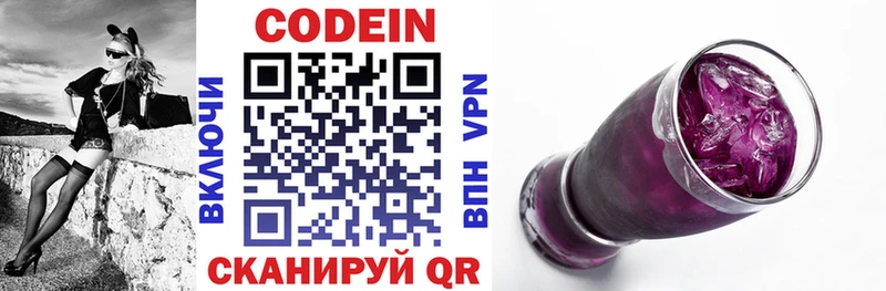 Кодеиновый сироп Lean Purple Drank  Купить где  Мещовск 