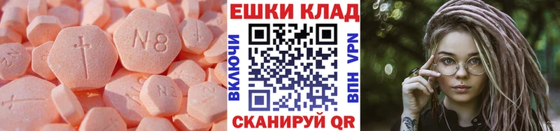 Ecstasy таблы Купить где Мещовск