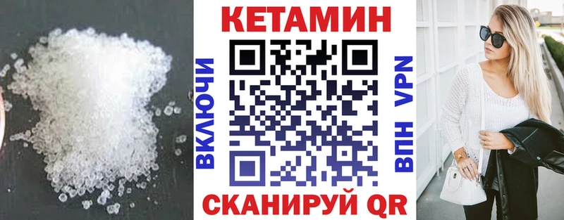 КЕТАМИН VHQ  Купить закладки  Мещовск 