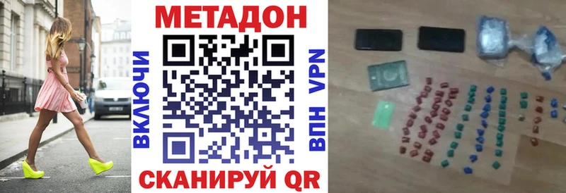 Купить  Мещовск  Метадон methadone 