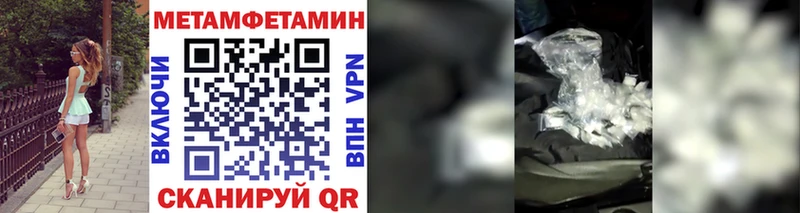 Купить закладки  Мещовск  МЕТАМФЕТАМИН пудра 