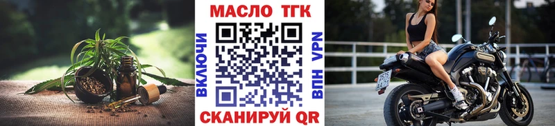 Купить  Мещовск  ТГК гашишное масло 